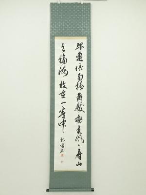 龍浦筆　漢詩二行書　肉筆紙本掛軸